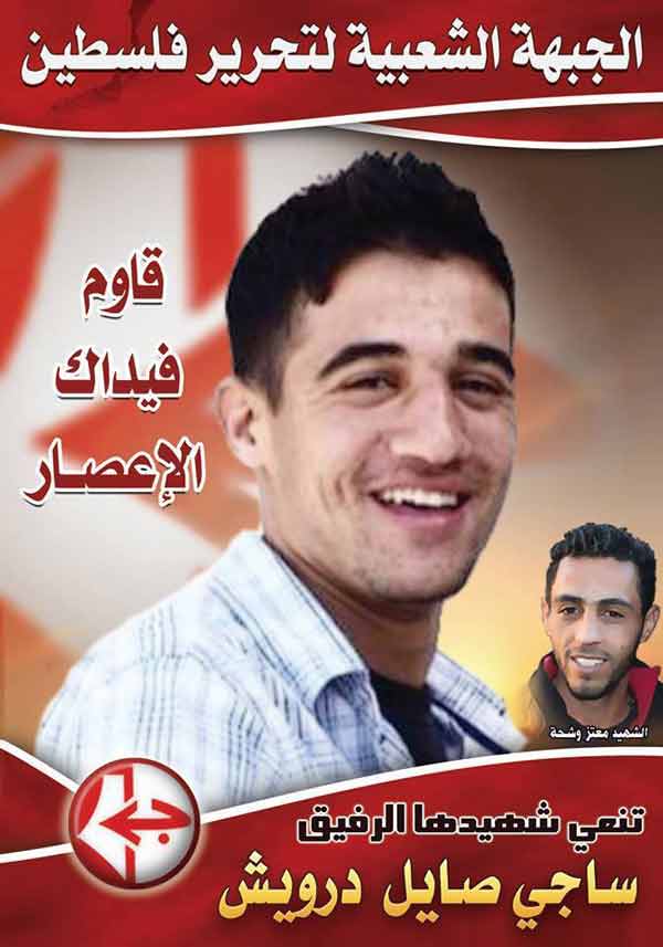 sajiposter-march-10-2014.jpg